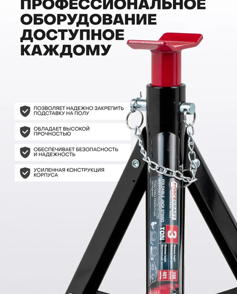 Изображение товара Набор подставок под автомобиль ForceKraft FK-T43004 (61247)