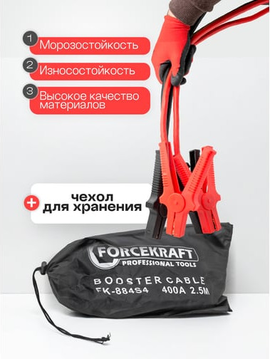 Изображение товара Стартовые провода ForceKraft FK-884S4 (61 324)