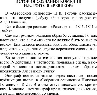 Изображение товара Книга Эксмо Ревизор. Тарас Бульба, мягкая обложка (Гоголь Николай)
