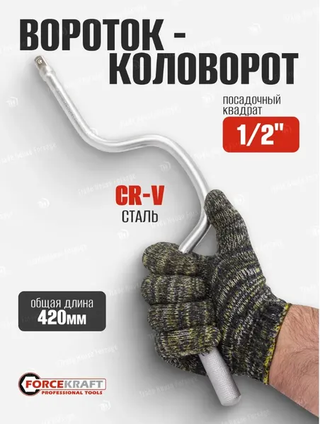Изображение товара Вороток ForceKraft FK-8154410A (60756)