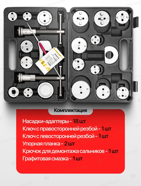 Изображение товара Набор автоинструмента ForceKraft 60 822 / FK-65809+2
