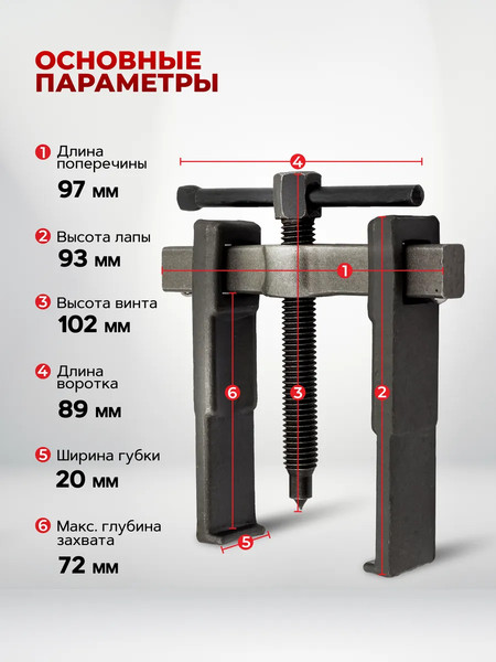 Изображение товара Съемник ForceKraft 60 839 / FK-66629