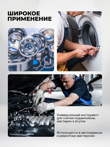 Изображение товара Съемник ForceKraft 60 839 / FK-66629