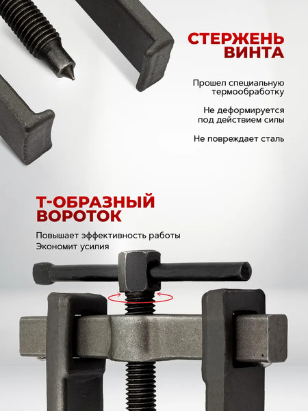 Изображение товара Съемник ForceKraft 60 839 / FK-66629