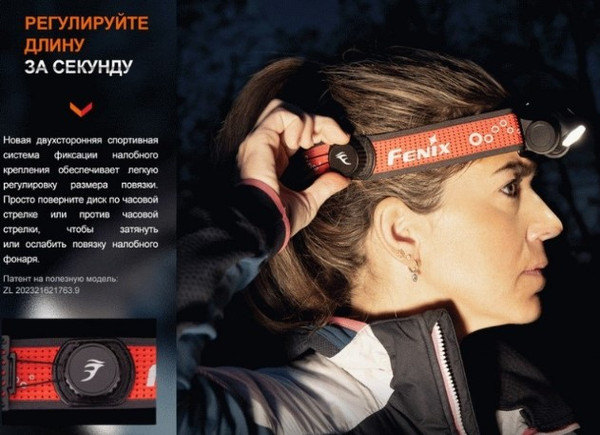 Изображение товара Крепление для фонаря Fenix Light AFH-05