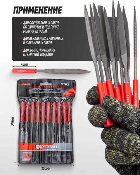 Изображение товара Набор надфилей ForceKraft 60 878 / FK-6163