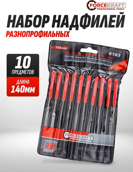 Изображение товара Набор надфилей ForceKraft 60 878 / FK-6163