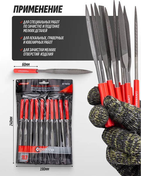 Изображение товара Набор надфилей ForceKraft FK-6165 (60888)