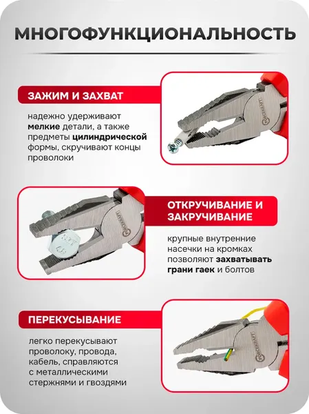 Изображение товара Плоскогубцы ForceKraft FK-611200K (60517)