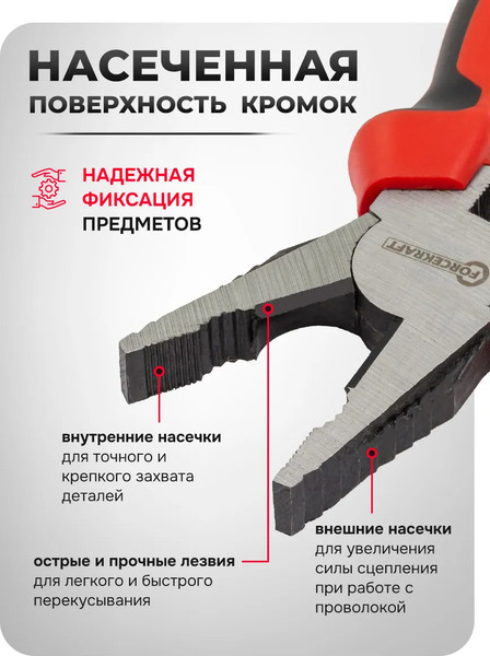 Изображение товара Плоскогубцы ForceKraft FK-611200K (60517)