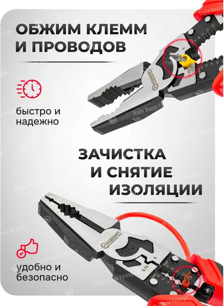 Изображение товара Плоскогубцы ForceKraft FK-611Y215 (60518)