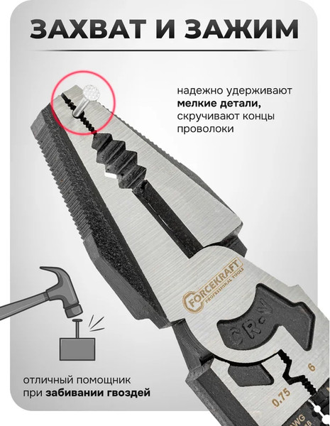 Изображение товара Плоскогубцы ForceKraft FK-611Y215 (60518)