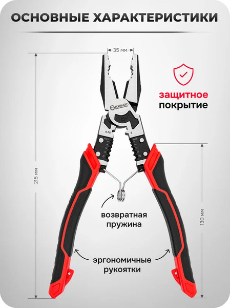 Изображение товара Плоскогубцы ForceKraft FK-611Y215 (60518)