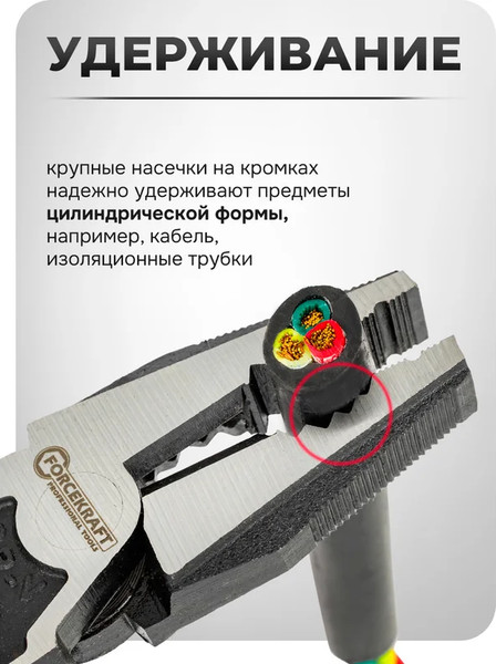 Изображение товара Плоскогубцы ForceKraft FK-611Y215 (60518)