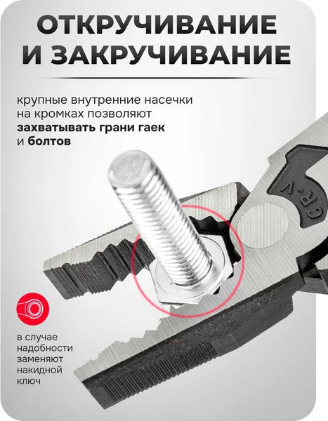 Изображение товара Плоскогубцы ForceKraft FK-611Y215 (60518)
