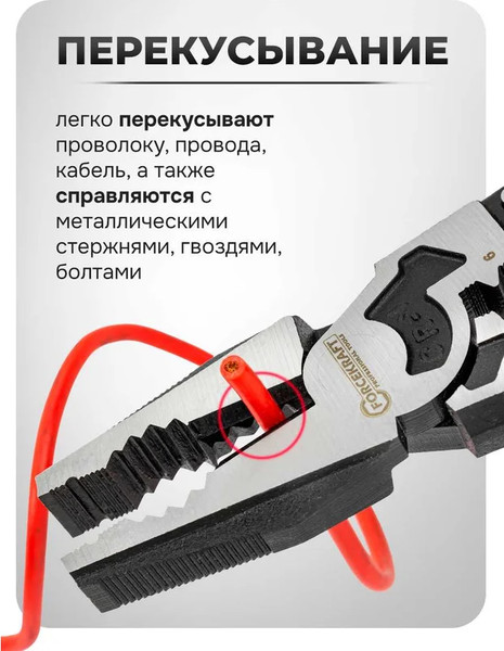 Изображение товара Плоскогубцы ForceKraft FK-611Y215 (60518)