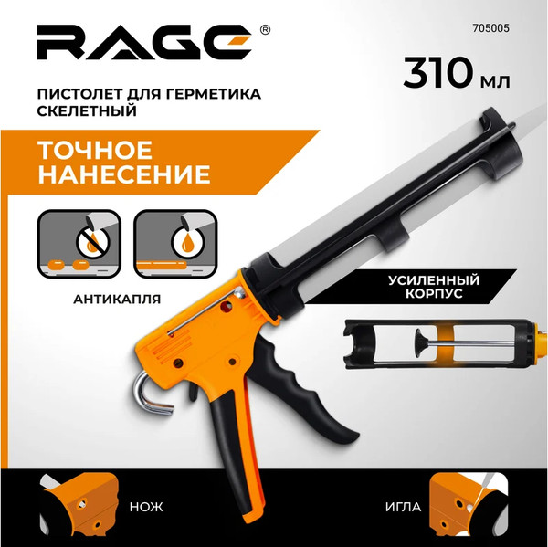 Изображение товара Пистолет для герметика Vira Полузакрытый / 705005