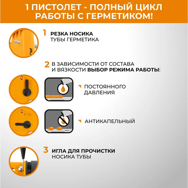 Изображение товара Пистолет для герметика Vira Полузакрытый / 705005