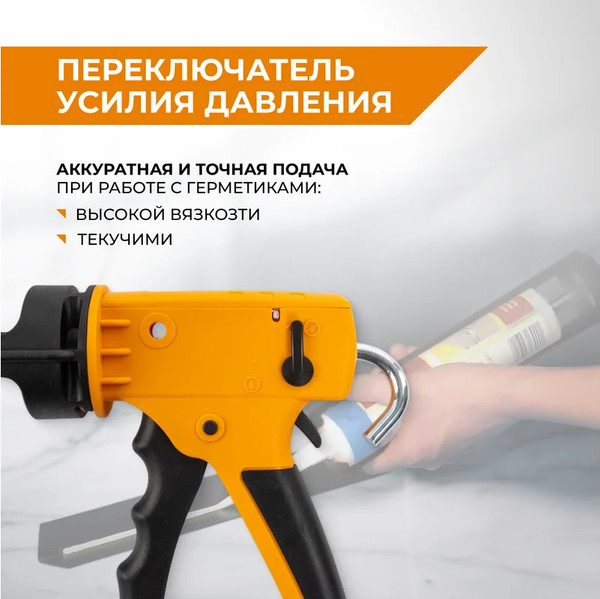 Изображение товара Пистолет для герметика Vira Полузакрытый / 705005