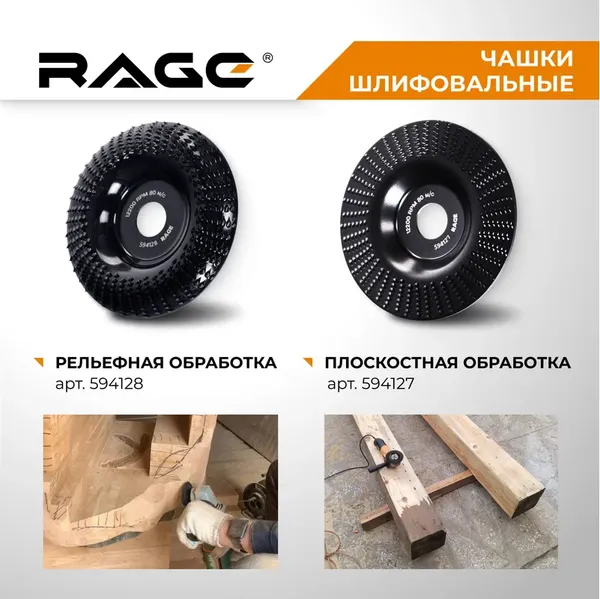 Изображение товара Шлифовальный круг Vira Rage 125мм  / 594127