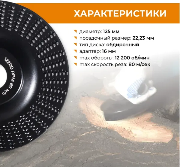 Изображение товара Шлифовальный круг Vira Rage 125мм  / 594127