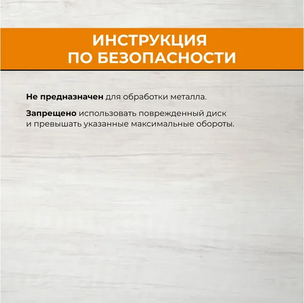 Изображение товара Шлифовальный круг Vira Rage 125мм  / 594127