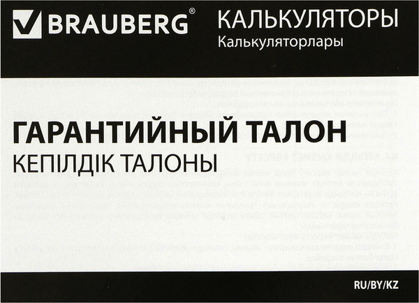 Изображение товара Калькулятор Brauberg Digital 12-BL / 272969 (синий)