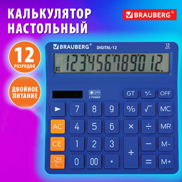 Изображение товара Калькулятор Brauberg Digital 12-BL / 272969 (синий)