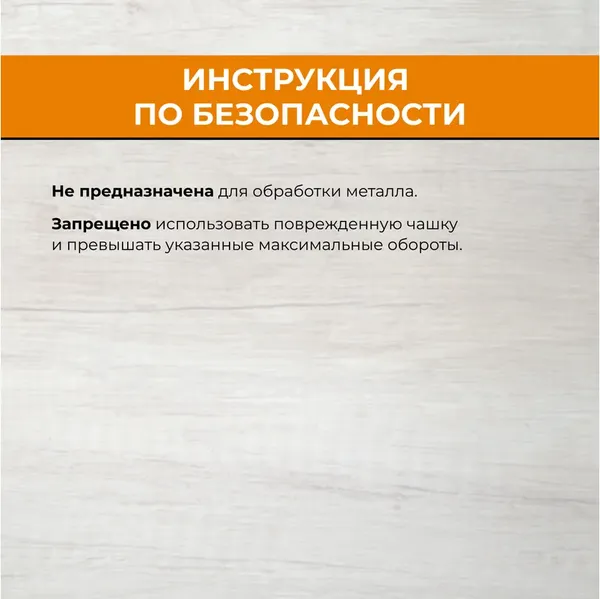 Изображение товара Шлифовальный круг Vira Rage 125мм / 594128