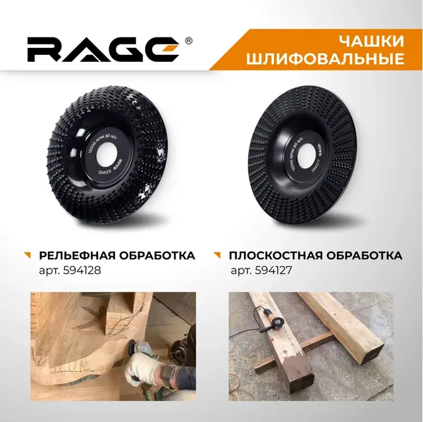 Изображение товара Шлифовальный круг Vira Rage 125мм / 594128