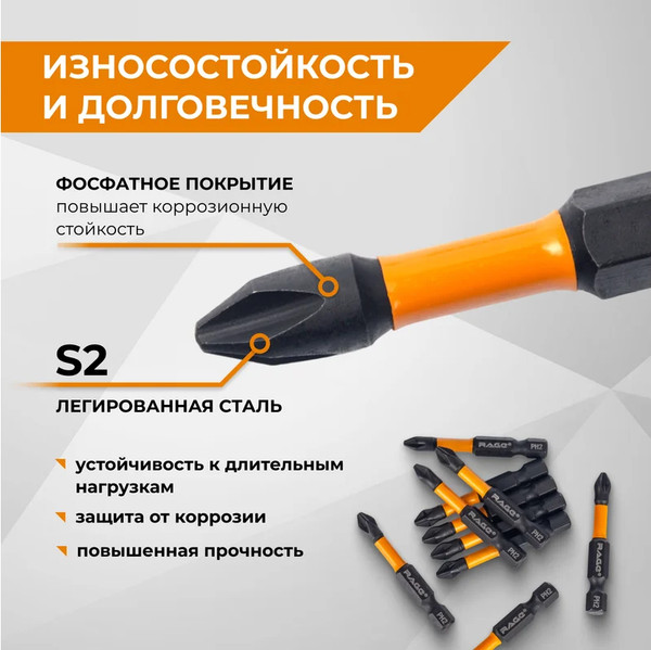 Изображение товара Набор бит Vira Rage S2 PH2x50мм / 554123 (10шт)