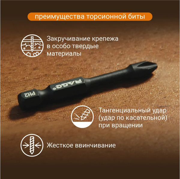 Изображение товара Набор бит Vira Rage S2 PH2x50мм / 554123 (10шт)