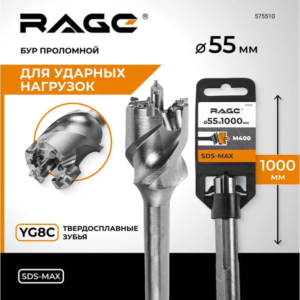 Изображение товара Бур Vira Rage 55х1000 SDS-max / 575510