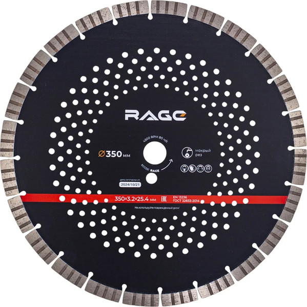 Изображение товара Отрезной диск алмазный Vira Rage 350мм / 600351