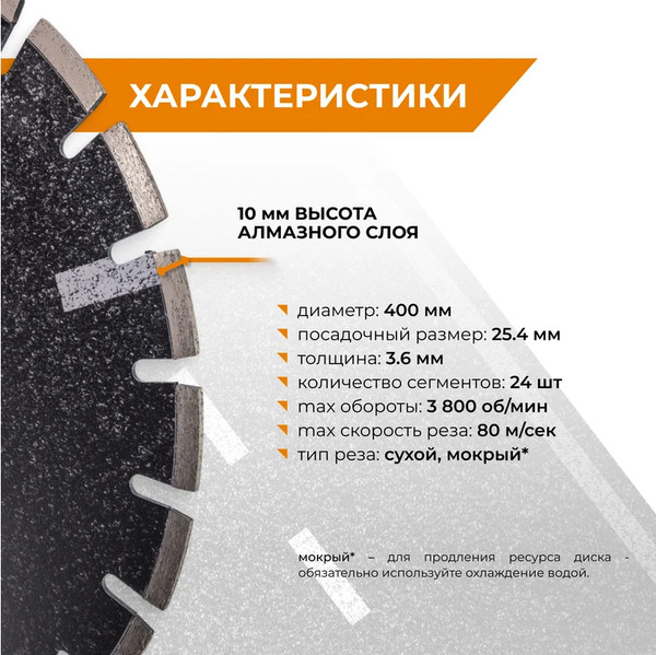 Изображение товара Отрезной диск алмазный Vira Rage 400мм / 600355