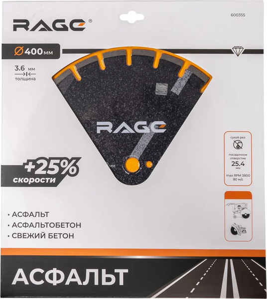 Изображение товара Отрезной диск алмазный Vira Rage 400мм / 600355