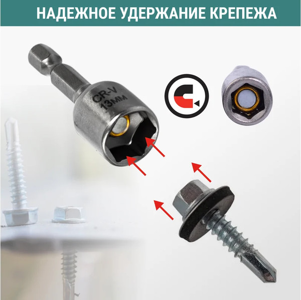 Изображение товара Набор бит Vira 13мм / 554413 (2шт)