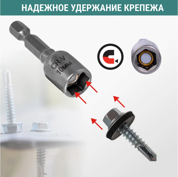 Изображение товара Набор бит Vira 10мм / 554410 (2шт)