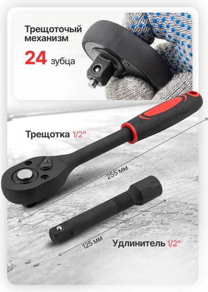 Изображение товара Универсальный набор инструментов ForceKraft FK-012-5K (59787)