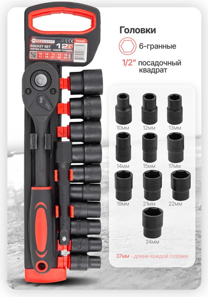 Изображение товара Универсальный набор инструментов ForceKraft FK-012-5K (59787)