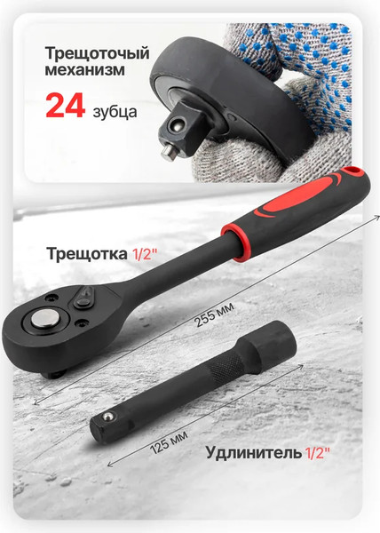 Изображение товара Универсальный набор инструментов ForceKraft FK-019-5K (59788)