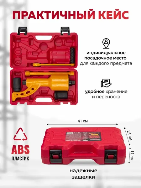Изображение товара Гайковерт ручной ForceKraft FK-34114102 HS (59986)
