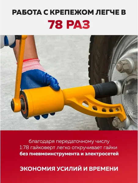 Изображение товара Гайковерт ручной ForceKraft FK-34114102 HS (59986)