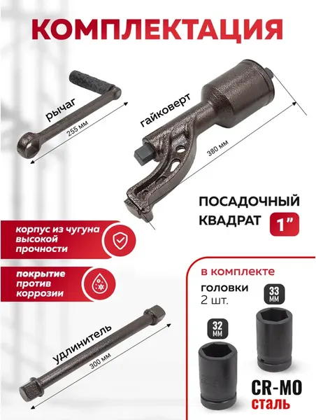 Изображение товара Гайковерт ручной ForceKraft FK-34114103 HS (59991)