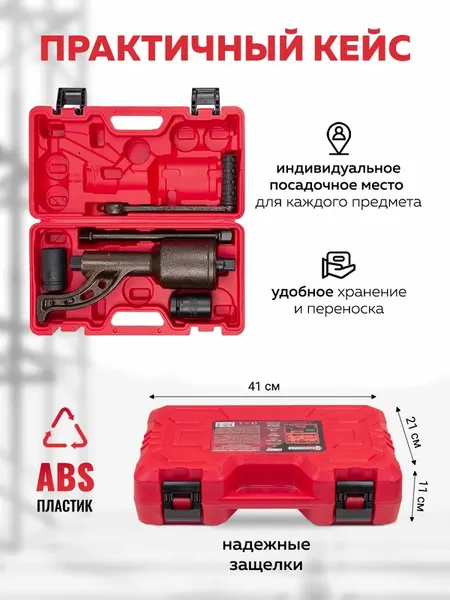 Изображение товара Гайковерт ручной ForceKraft FK-34114103 HS (59991)