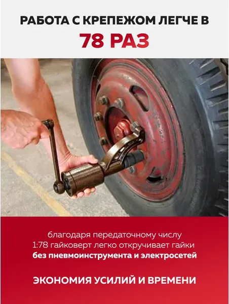 Изображение товара Гайковерт ручной ForceKraft FK-34114103 HS (59991)