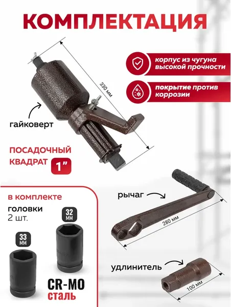 Изображение товара Гайковерт ручной ForceKraft FK-3411393 HS (60016)