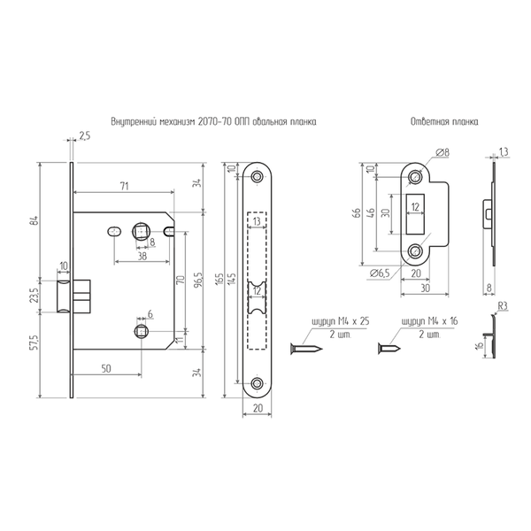 Изображение товара Защелка врезная Нора-М ОПП 2070-70мм (матовый никель)