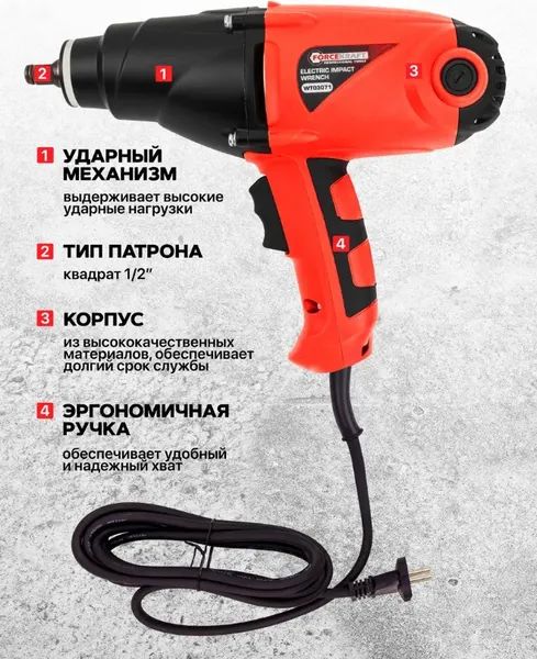 Изображение товара Гайковерт ForceKraft FK-WT03071 (60034)