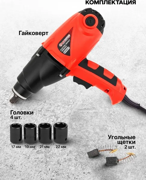 Изображение товара Гайковерт ForceKraft FK-WT03071 (60034)